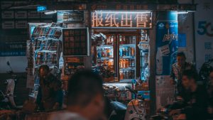 Read more about the article 【中藥威而鋼】標榜天然的「中藥威而鋼」合法嗎？藥師教你辨識違規宣稱與真實草本溫補
