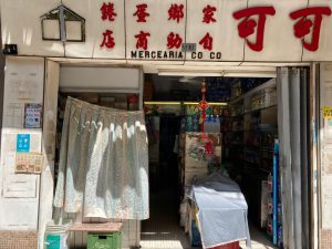 Read more about the article 【壯陽中藥ptt】熱門壯陽中藥ptt討論串解密：中藥材與一般食品滋補的本質差異