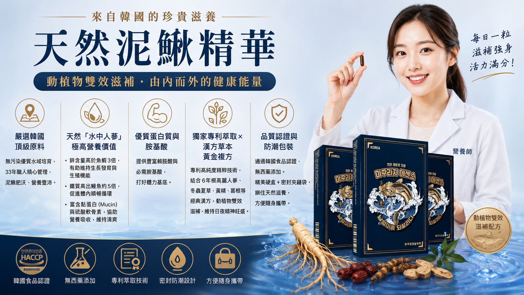 韓國泥鰍精正品,只有在線上通路買得到